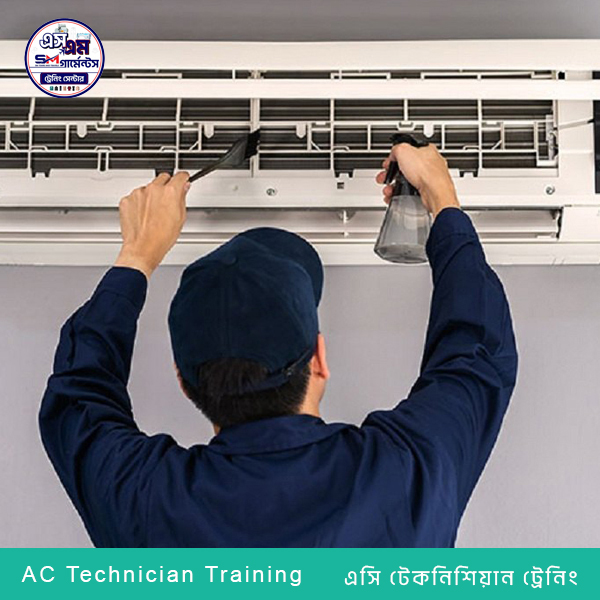 এসি টেকনিশিয়ান ট্রেনিং এসি টেকনিশিয়ান ট্রেনিং